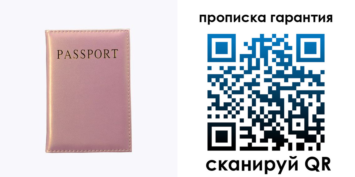 временная регистрация в квартире в Череповце